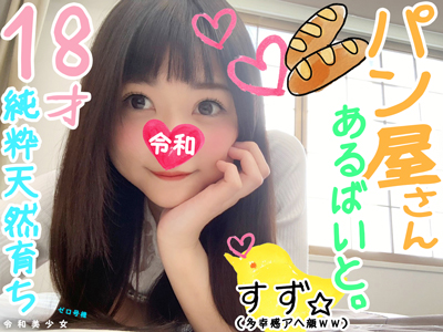 ピュア美少女とのハメ撮りを自分専用と称して流出