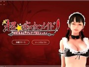 【神】超どスケベ美少女側室メイドがご奉仕する愛のＳＥＸレッスン１...