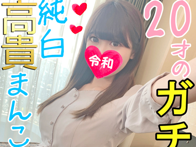 ハイクラスセレブお嬢様の決して見ることができない上流階級パコ