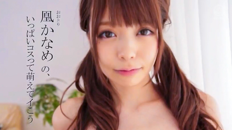 エロくて可愛い最強美少女がいろんなコスプレシチュでえっちしまくる...