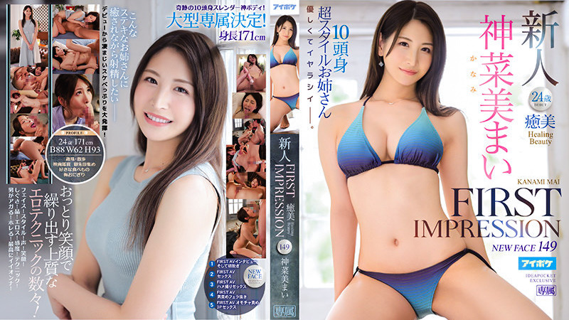 10頭身セクシー神スタイルお姉ちゃんがAVデビューでエロいSEX...